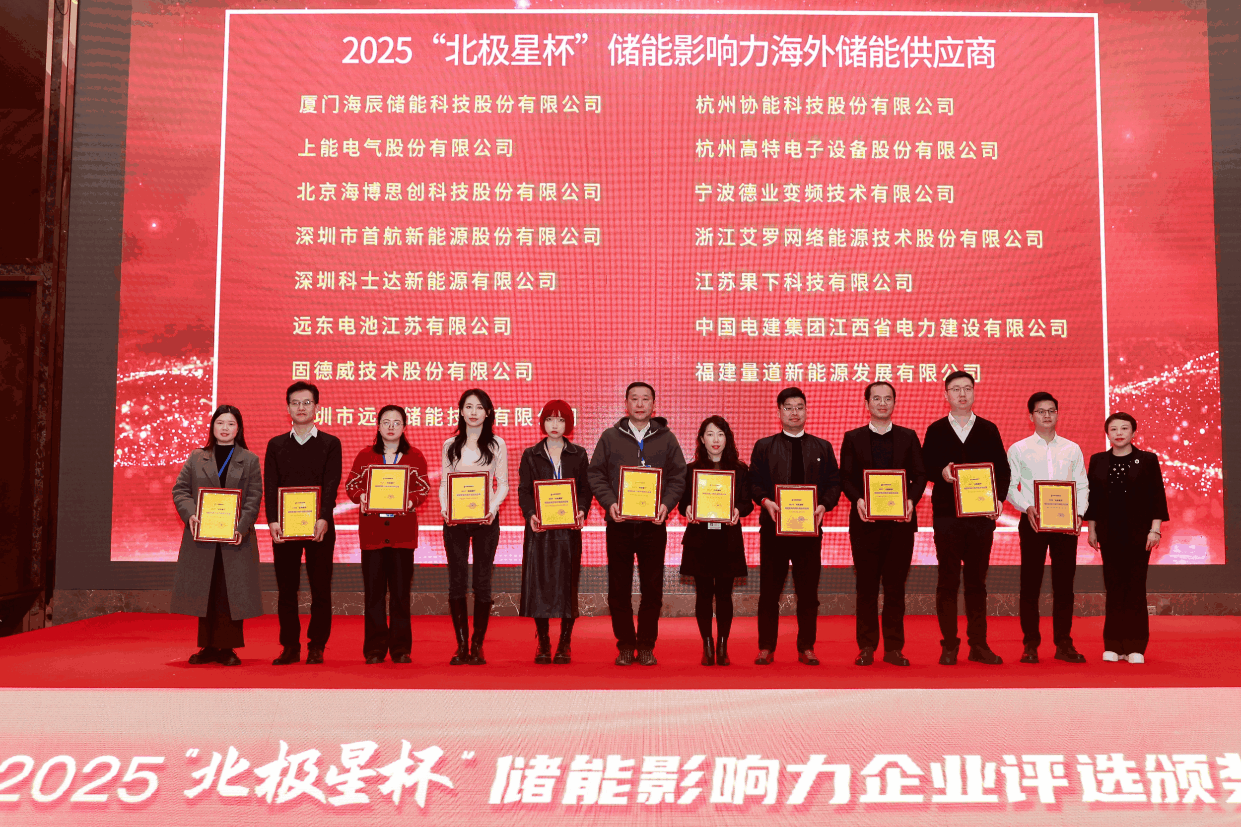 以光为志，拓疆全球 | 尊龙凯时能源获评储能影响力海外储能供应商
